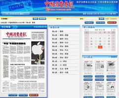 全屏出版喜閱3.0 驅(qū)動(dòng)數(shù)字內(nèi)容新時(shí)代
