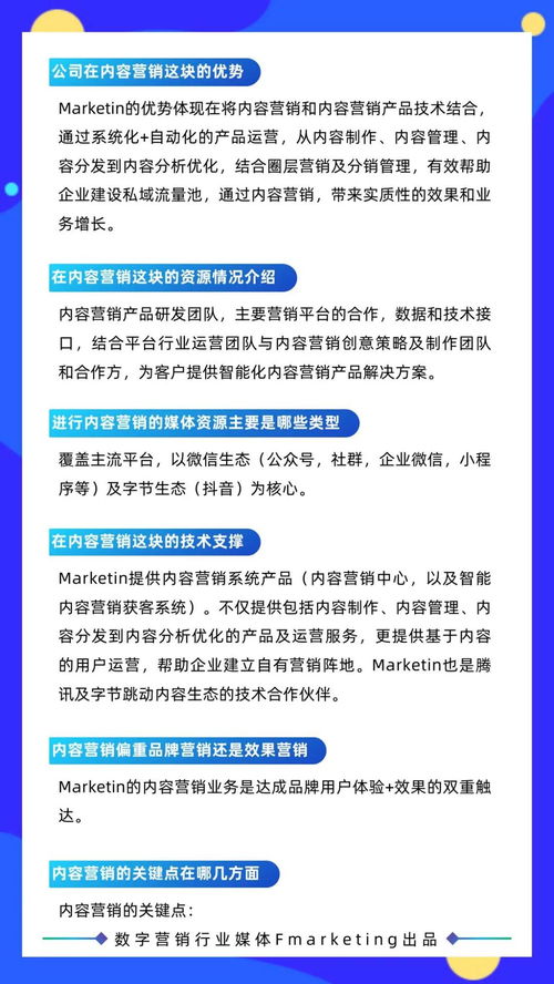 2020數字營銷年鑒 內容與創意服務的融合與創新